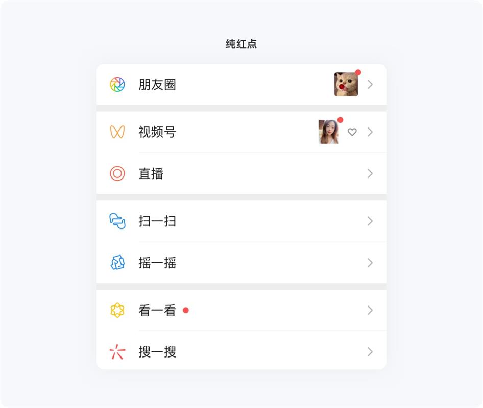 用6大章節(jié)，幫你完整掌握界面中的小紅點(diǎn)設(shè)計(jì)