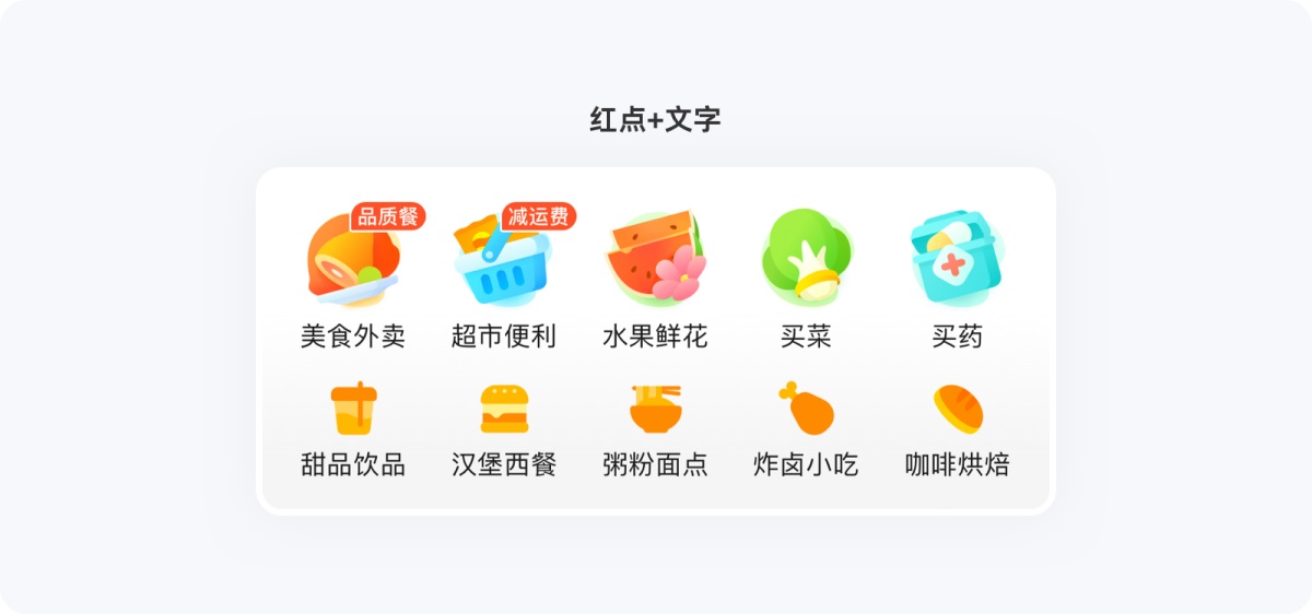 用6大章節(jié)，幫你完整掌握界面中的小紅點(diǎn)設(shè)計(jì)
