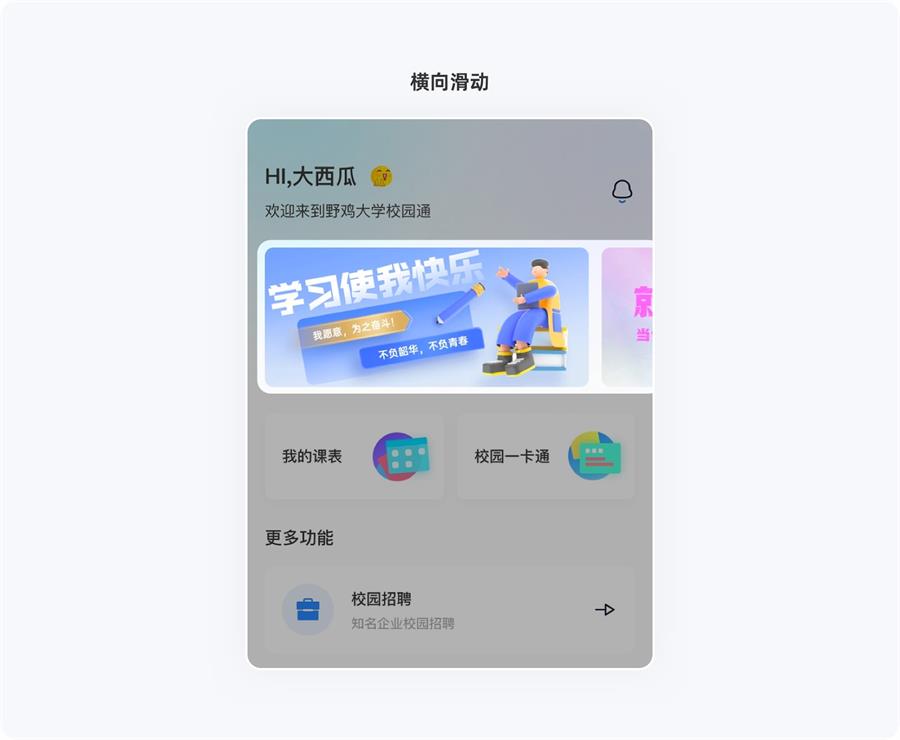 超全總結！5個章節(jié)幫你完整掌握卡片式設計