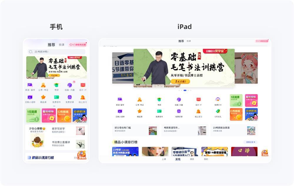 超全總結！5個章節(jié)幫你完整掌握卡片式設計