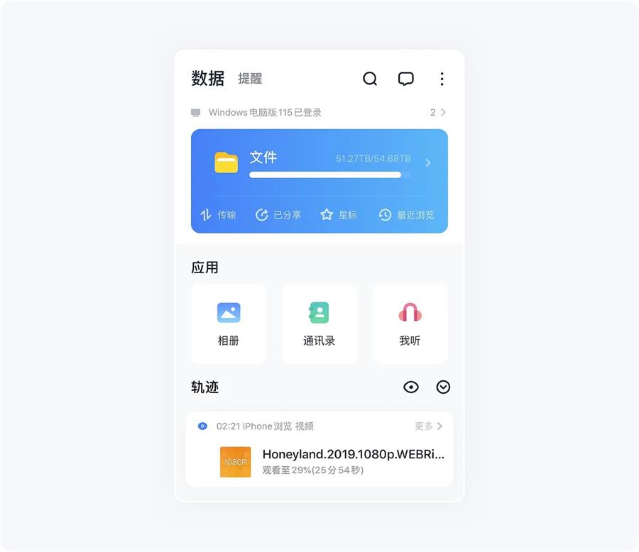 超全總結！5個章節(jié)幫你完整掌握卡片式設計