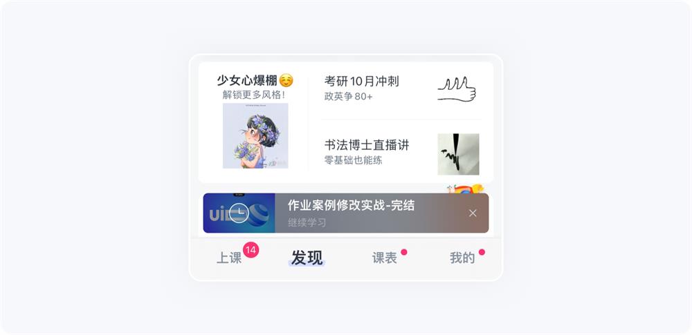 超全總結！5個章節(jié)幫你完整掌握卡片式設計