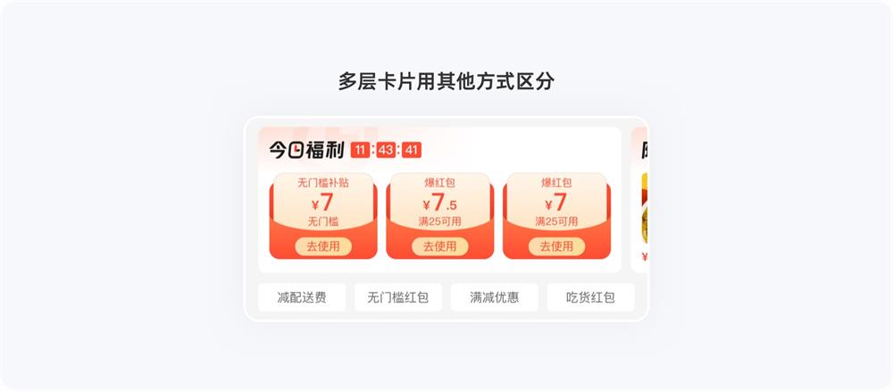 超全總結！5個章節(jié)幫你完整掌握卡片式設計
