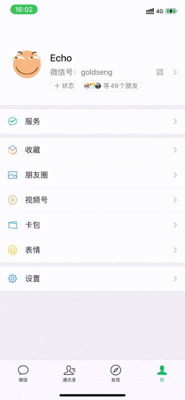 交互細(xì)節(jié)科普！幫你掌握返回、關(guān)閉和取消的用法