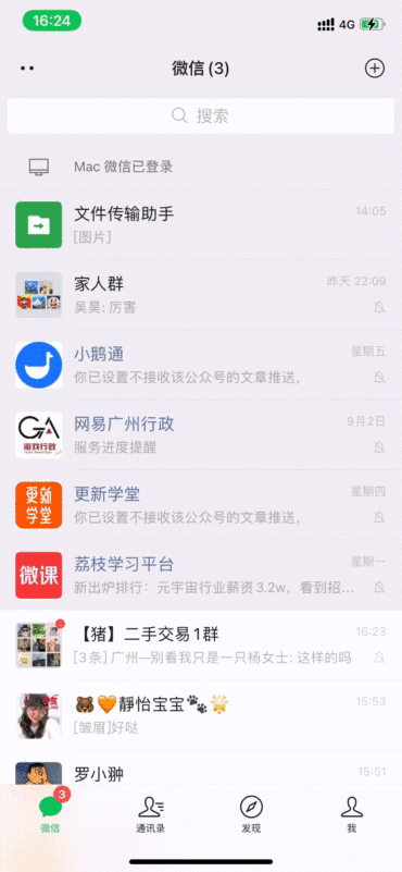 交互細(xì)節(jié)科普！幫你掌握返回、關(guān)閉和取消的用法