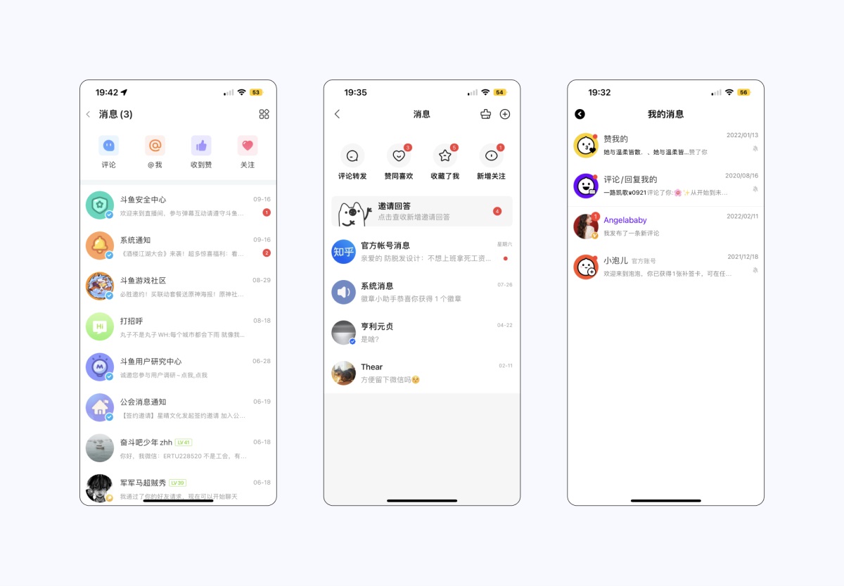 產(chǎn)品設(shè)計(jì)干貨！5種消息通知設(shè)計(jì)的優(yōu)缺點(diǎn)分析