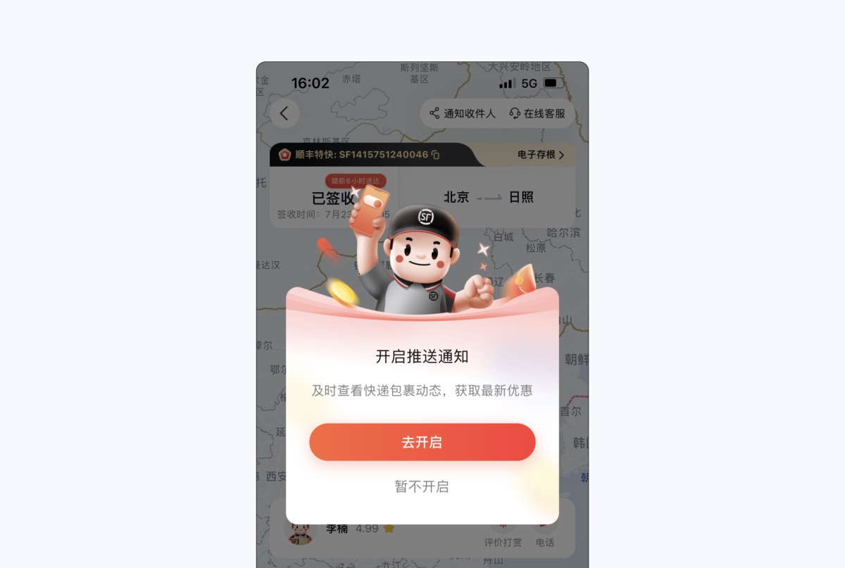 產(chǎn)品設(shè)計(jì)干貨！5種消息通知設(shè)計(jì)的優(yōu)缺點(diǎn)分析