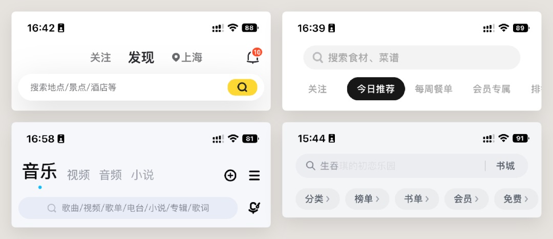 UI組件應(yīng)用指南！標題欄設(shè)計方式詳解