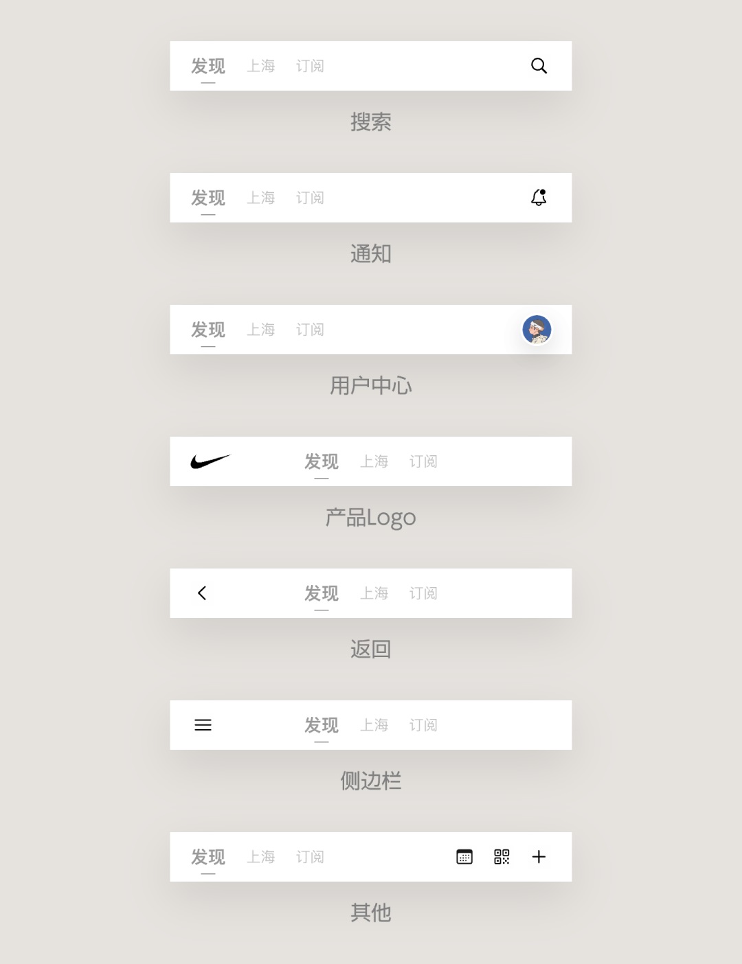 UI組件應(yīng)用指南！標題欄設(shè)計方式詳解