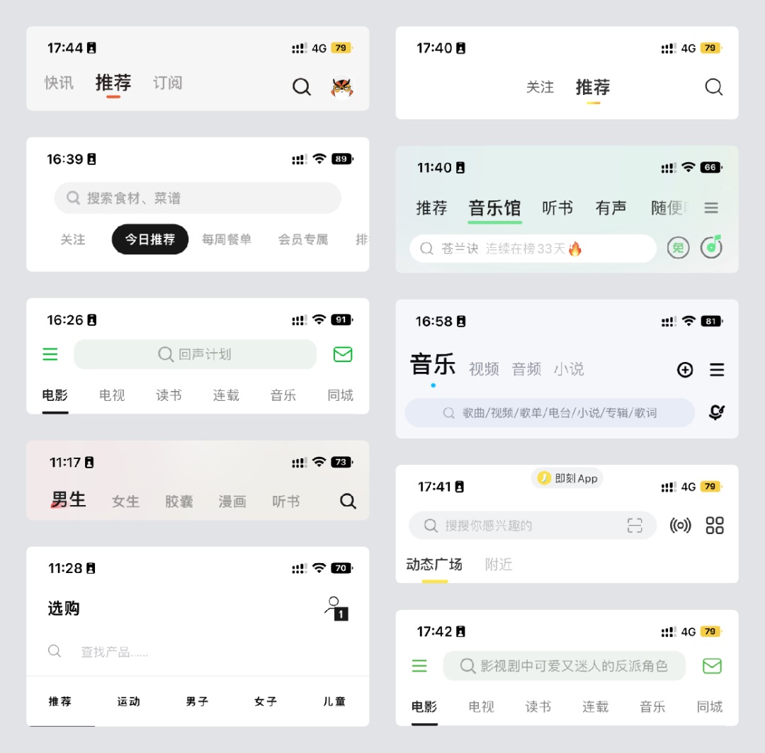 UI組件應(yīng)用指南！標題欄設(shè)計方式詳解
