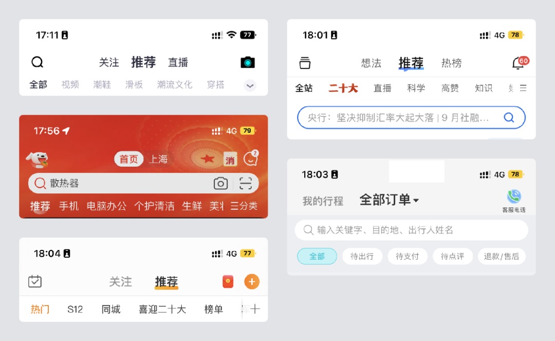 UI組件應(yīng)用指南！標題欄設(shè)計方式詳解