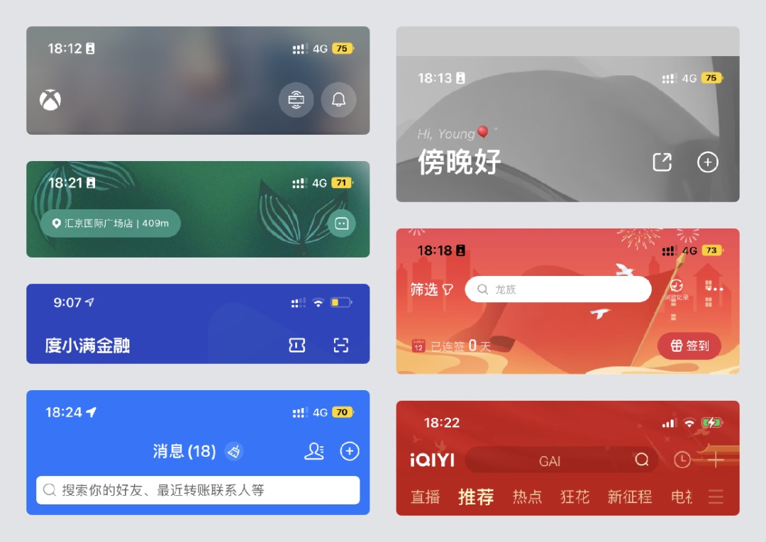 UI組件應(yīng)用指南！標題欄設(shè)計方式詳解
