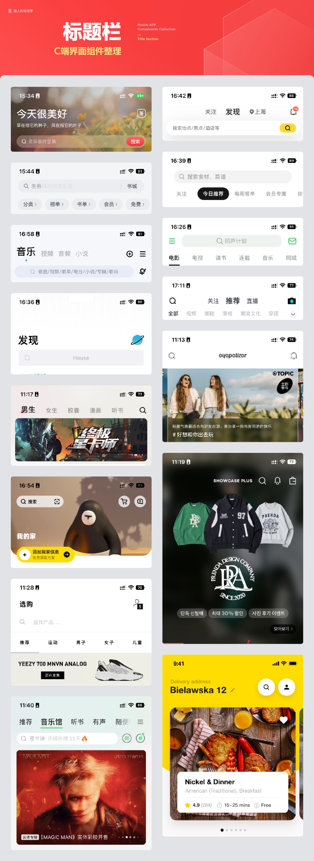 UI組件應(yīng)用指南！標題欄設(shè)計方式詳解
