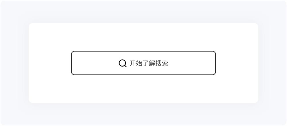 5000字干貨！五大章節(jié)幫你掌握搜索設(shè)計(jì)