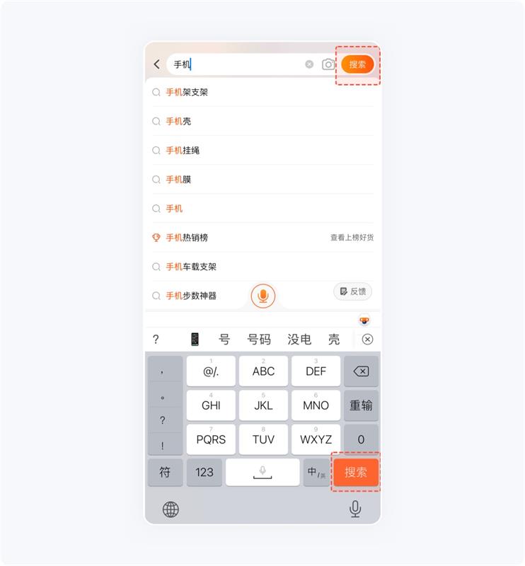 5000字干貨！五大章節(jié)幫你掌握搜索設(shè)計