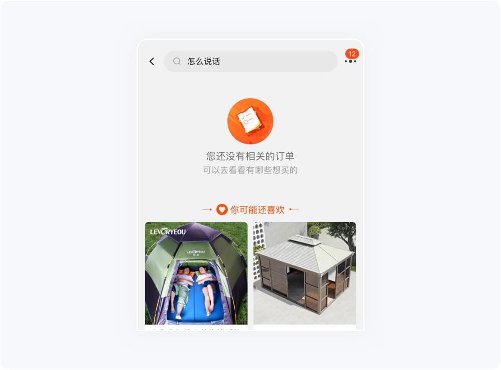 5000字干貨！五大章節(jié)幫你掌握搜索設(shè)計