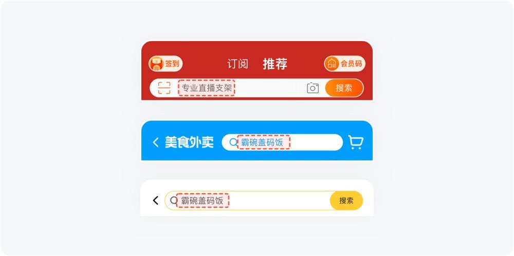 5000字干貨！五大章節(jié)幫你掌握搜索設(shè)計