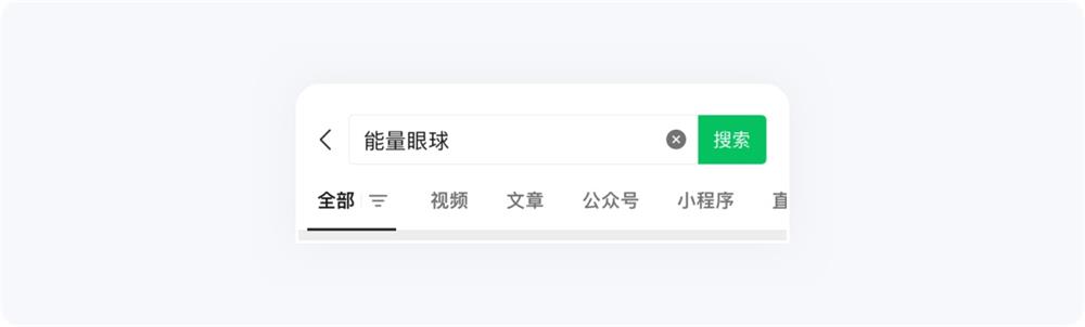 5000字干貨！五大章節(jié)幫你掌握搜索設(shè)計