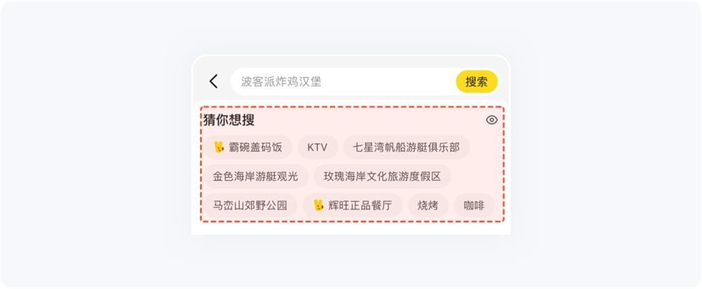 5000字干貨！五大章節(jié)幫你掌握搜索設(shè)計