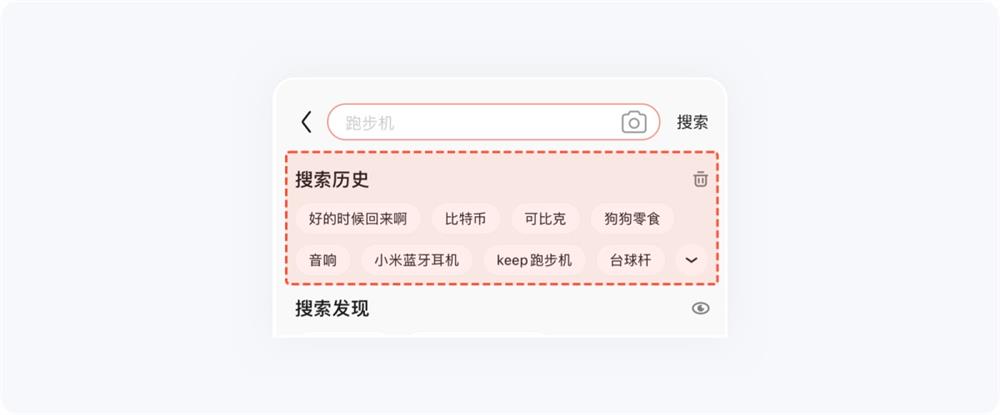 5000字干貨！五大章節(jié)幫你掌握搜索設(shè)計