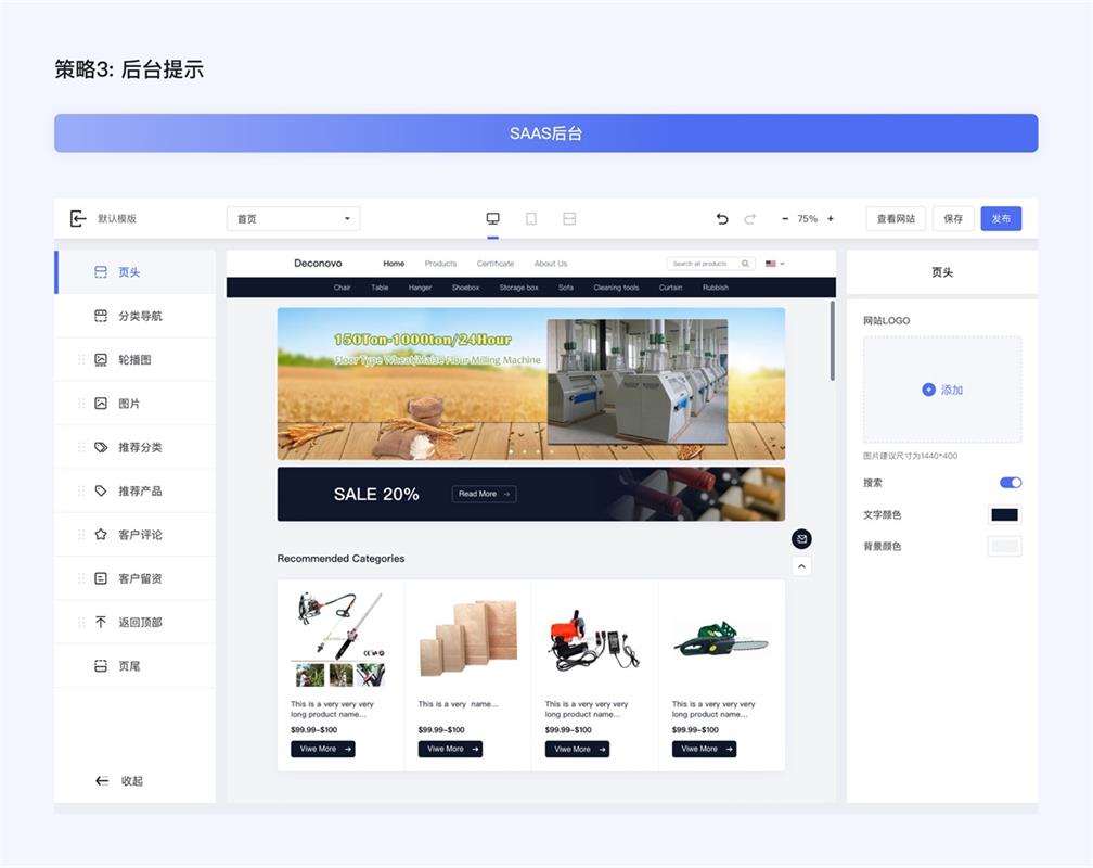 企業(yè)電商出海時代，獨立站設(shè)計的5個關(guān)鍵點和4個避坑點