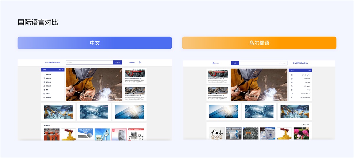 企業(yè)電商出海時代，獨立站設(shè)計的5個關(guān)鍵點和4個避坑點