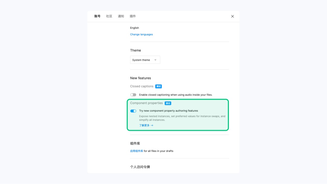 即學(xué)即用！8個(gè)Figma組件和變體進(jìn)階應(yīng)用技巧