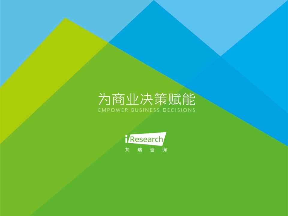 2022年中國MarTech市場研究報告 – 布局策略篇(圖58)