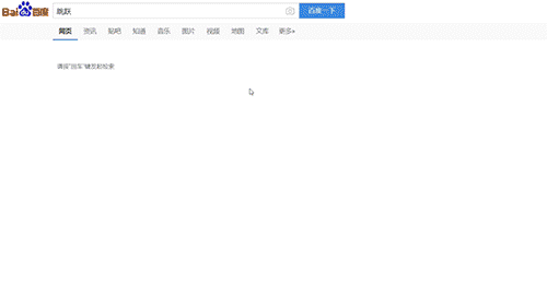 覺(jué)得搜索設(shè)計(jì)簡(jiǎn)單？看大廠如何把搜索功能玩出花！