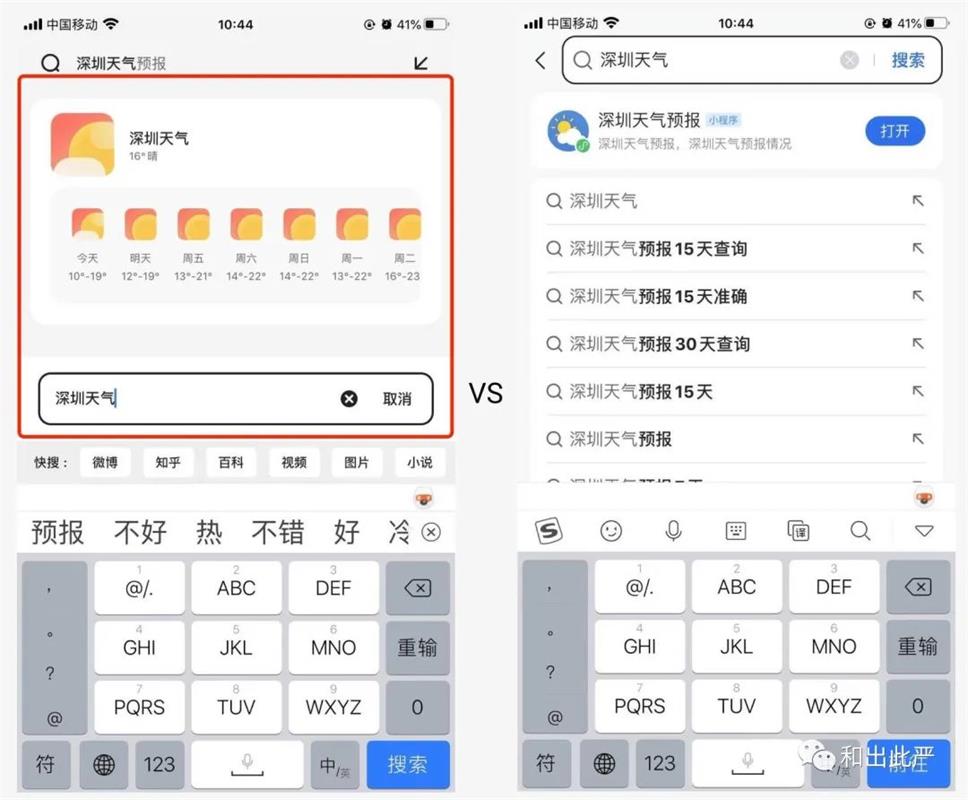 覺(jué)得搜索設(shè)計(jì)簡(jiǎn)單？看大廠如何把搜索功能玩出花！