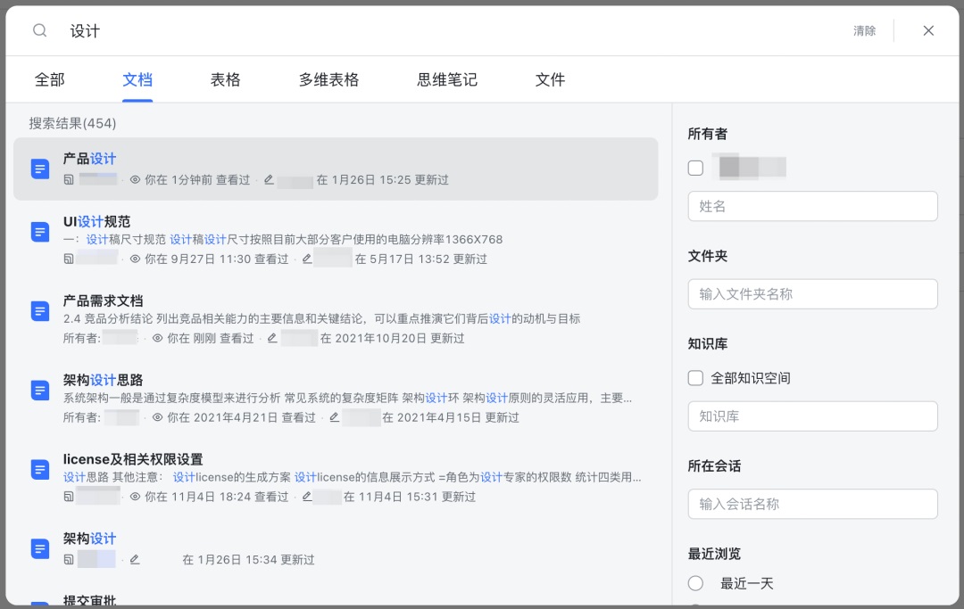 篩選功能如何設(shè)計(jì)？4個(gè)章節(jié)幫你掌握篩選功能設(shè)計(jì)