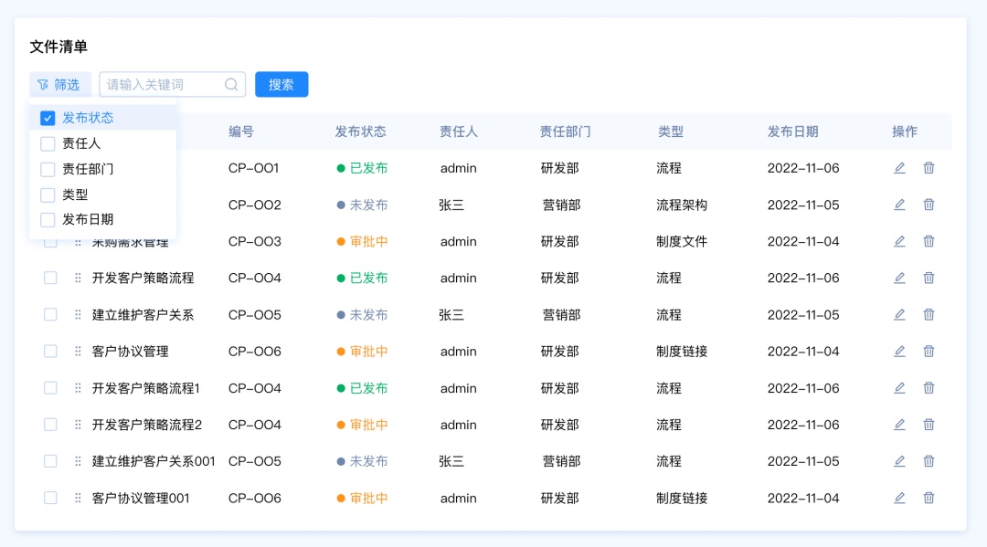 篩選功能如何設(shè)計(jì)？4個(gè)章節(jié)幫你掌握篩選功能設(shè)計(jì)