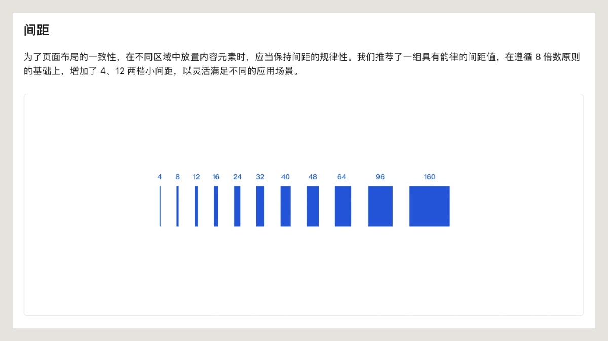 從零基礎(chǔ)到精通：B端項目設(shè)計規(guī)范整理實例