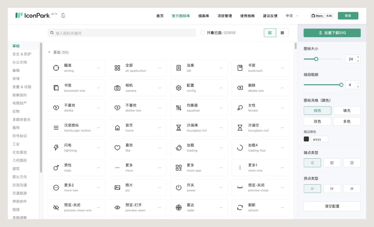 從零基礎(chǔ)到精通：B端項目設(shè)計規(guī)范整理實例
