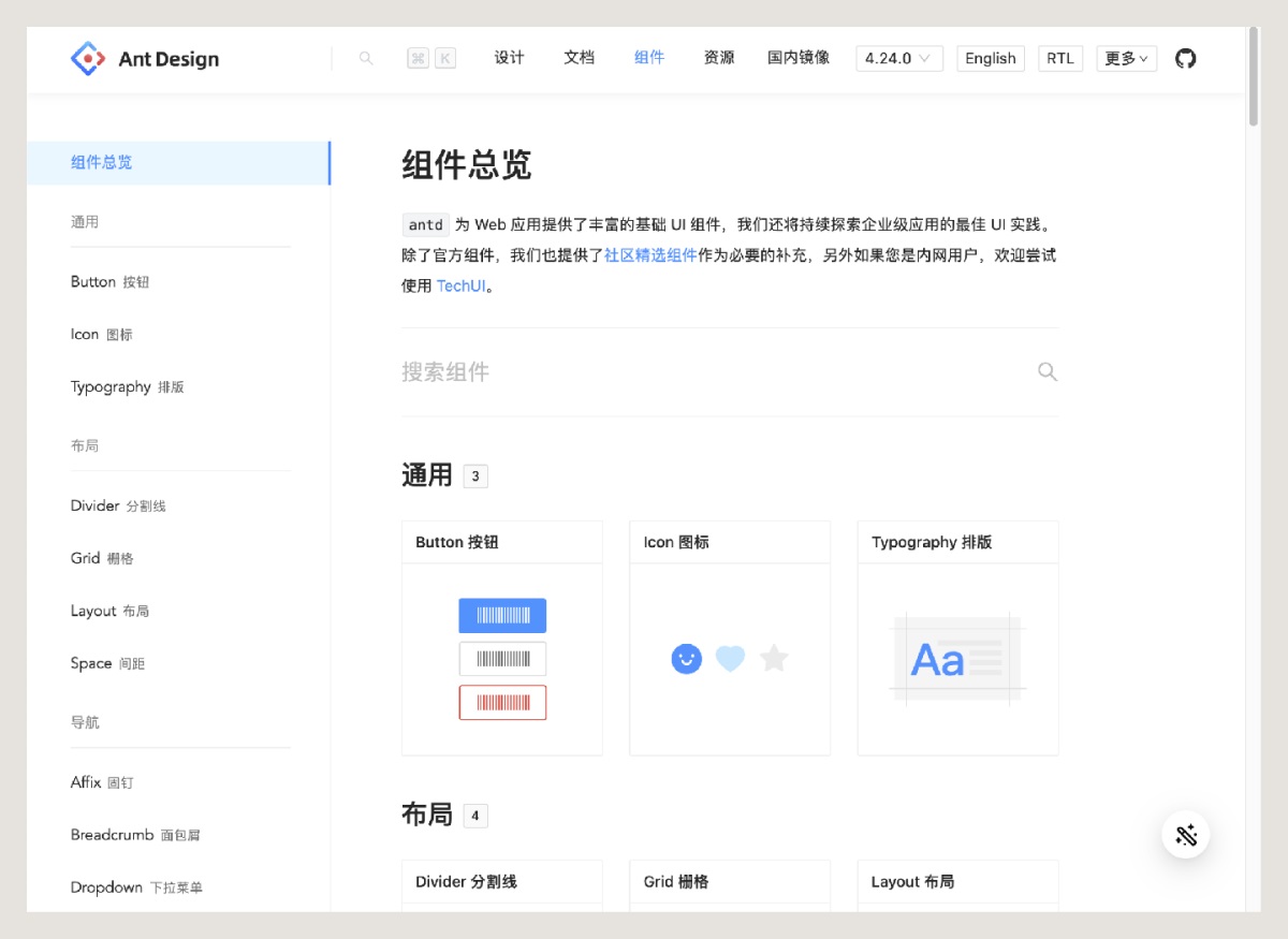 從零基礎(chǔ)到精通：B端項目設(shè)計規(guī)范整理實例
