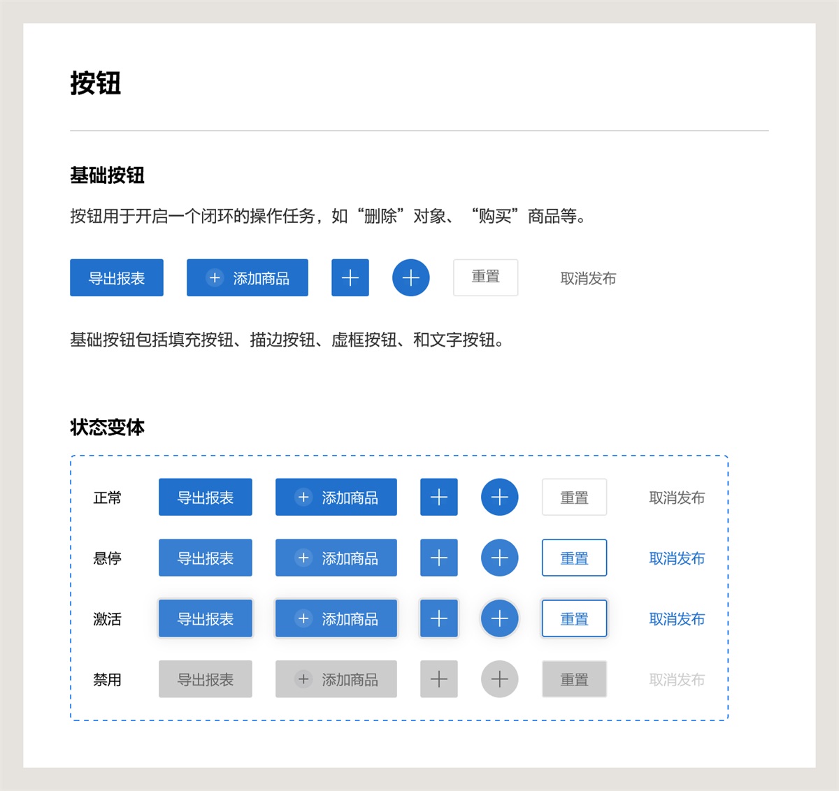 從零基礎(chǔ)到精通：B端項目設(shè)計規(guī)范整理實例