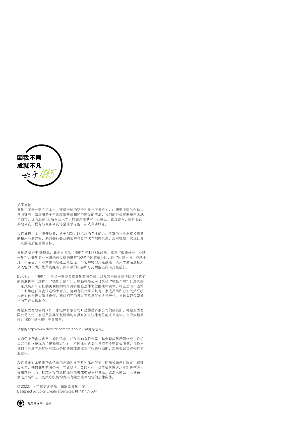 2022年中國(guó)進(jìn)口消費(fèi)市場(chǎng)研究報(bào)告(圖30)