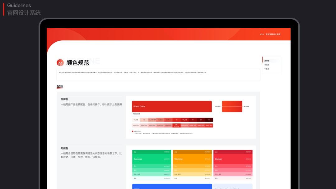 大廠如何做改版設(shè)計(jì)？京東云官網(wǎng)視覺升級實(shí)戰(zhàn)復(fù)盤！