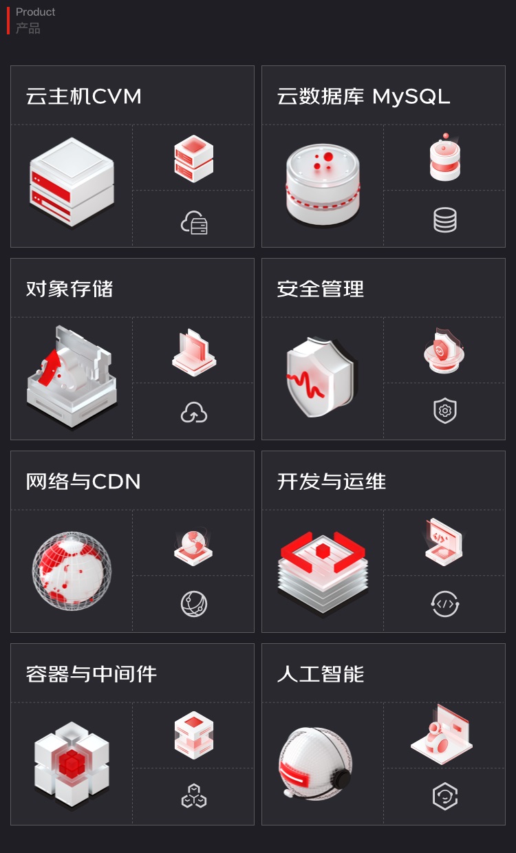 大廠如何做改版設(shè)計(jì)？京東云官網(wǎng)視覺升級實(shí)戰(zhàn)復(fù)盤！