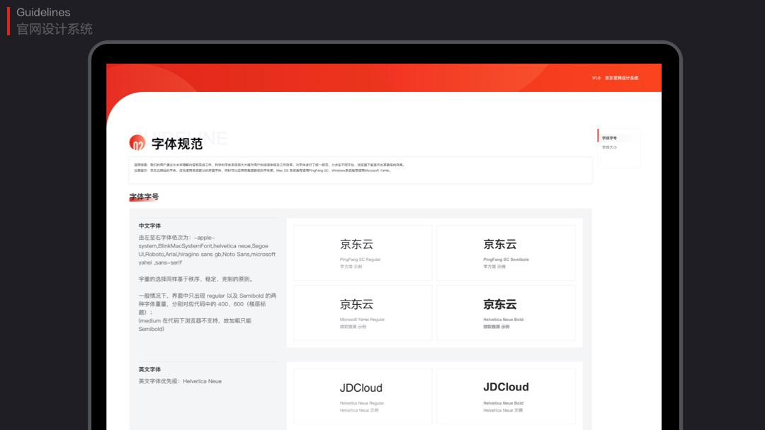 大廠如何做改版設(shè)計(jì)？京東云官網(wǎng)視覺升級實(shí)戰(zhàn)復(fù)盤！