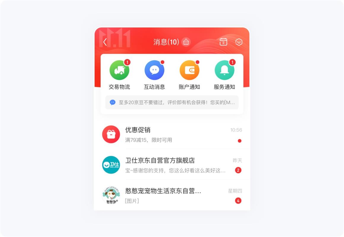 如何提升消息推送轉化率？收下這篇超全指南！