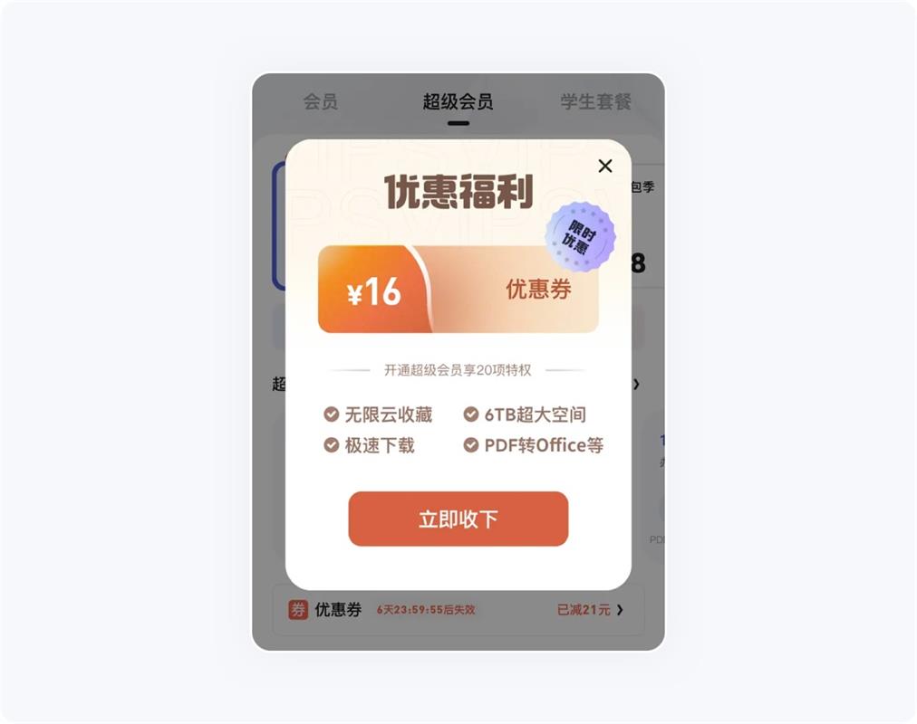 如何提升消息推送轉化率？收下這篇超全指南！