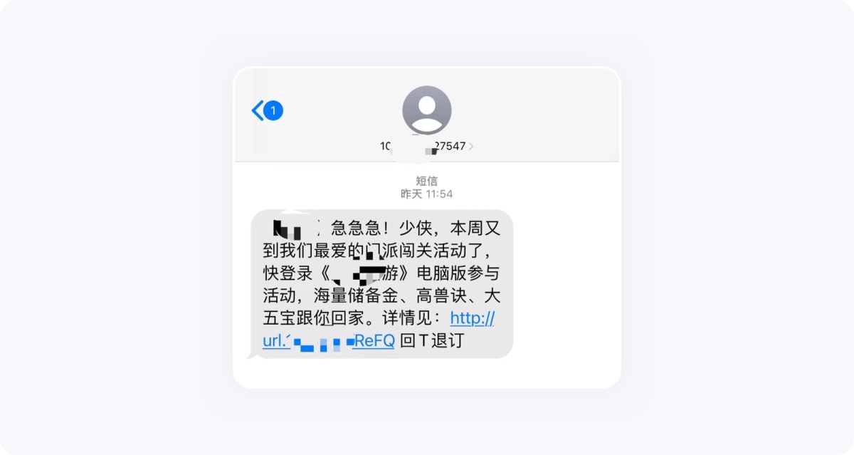 如何提升消息推送轉化率？收下這篇超全指南！