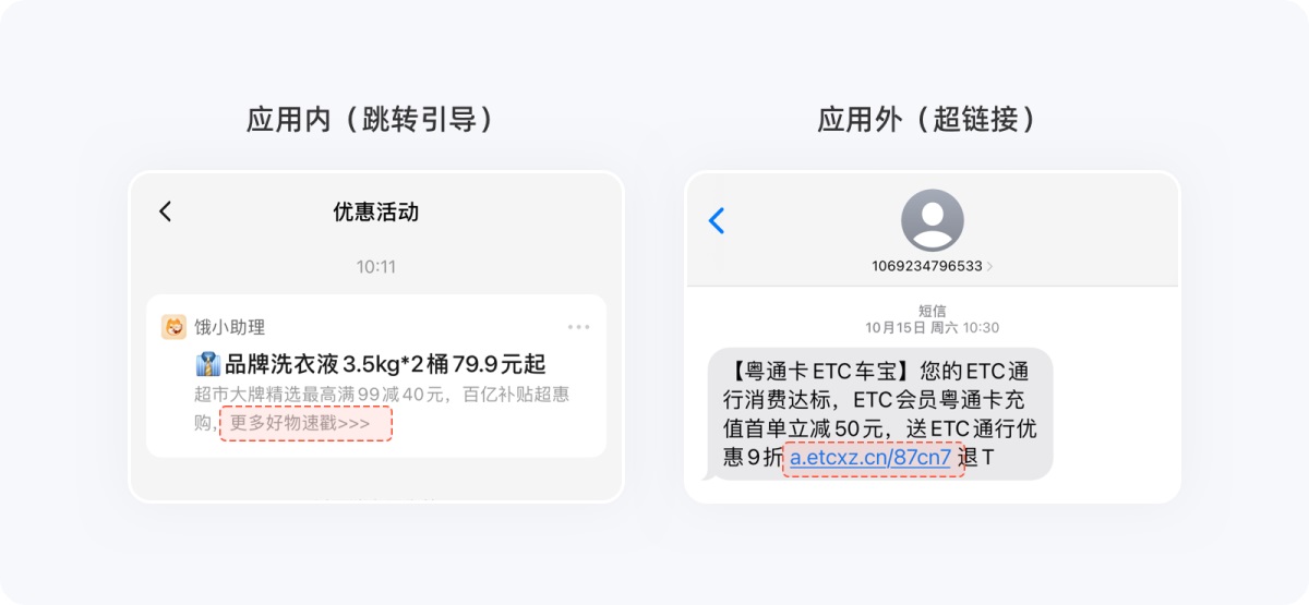 如何提升消息推送轉化率？收下這篇超全指南！