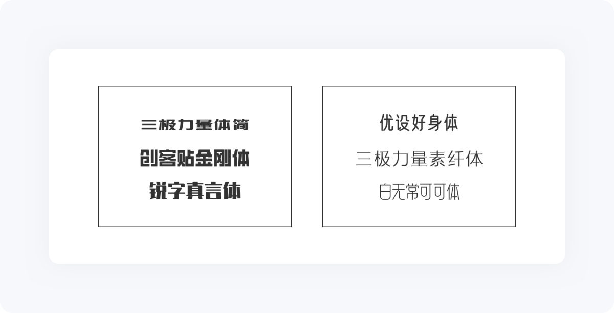 5000字干貨！寫給新手設(shè)計(jì)師的UI字體使用指南