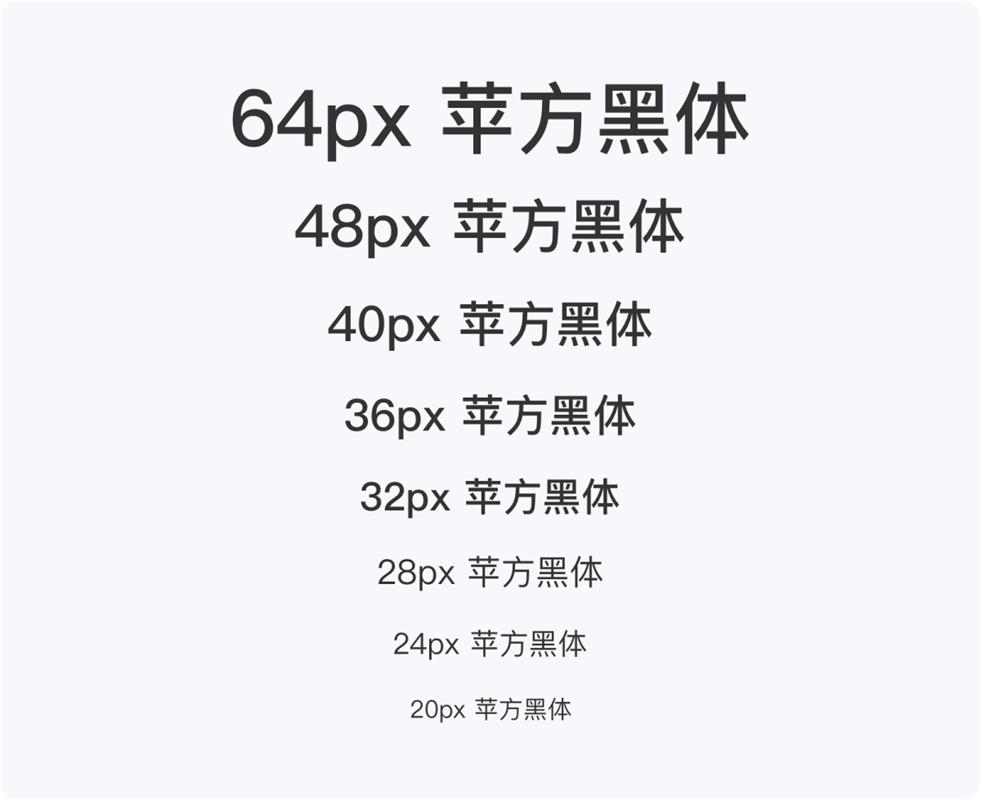 5000字干貨！寫給新手設(shè)計師的UI字體使用指南