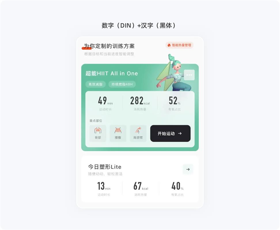 5000字干貨！寫給新手設(shè)計師的UI字體使用指南
