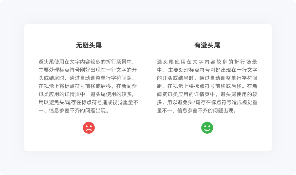 5000字干貨！寫給新手設(shè)計師的UI字體使用指南