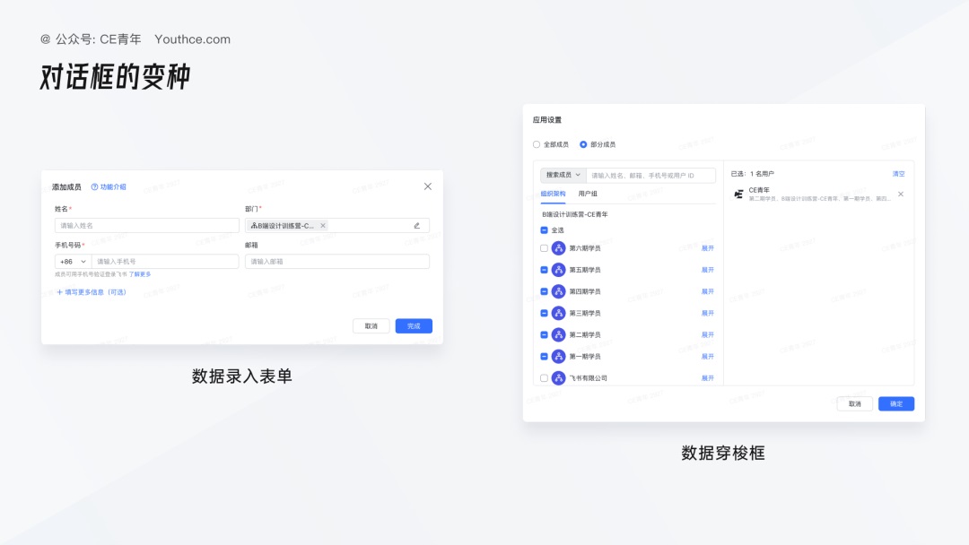 5000字干貨！超全面的B端設(shè)計(jì)指南：消息通知