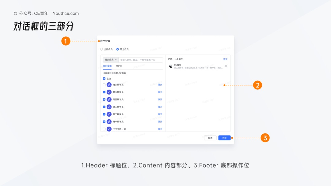 5000字干貨！超全面的B端設(shè)計(jì)指南：消息通知